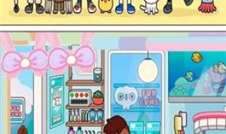 托卡小镇时髦装扮 托卡小镇时髦装扮